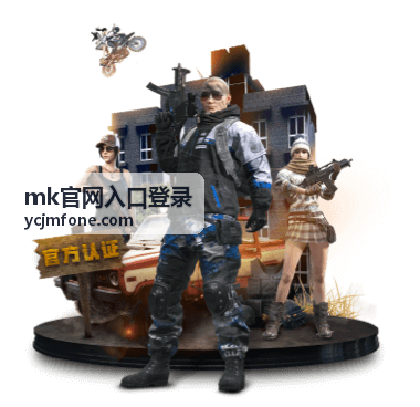 MK官网入口登录异常排查栏目封面配图